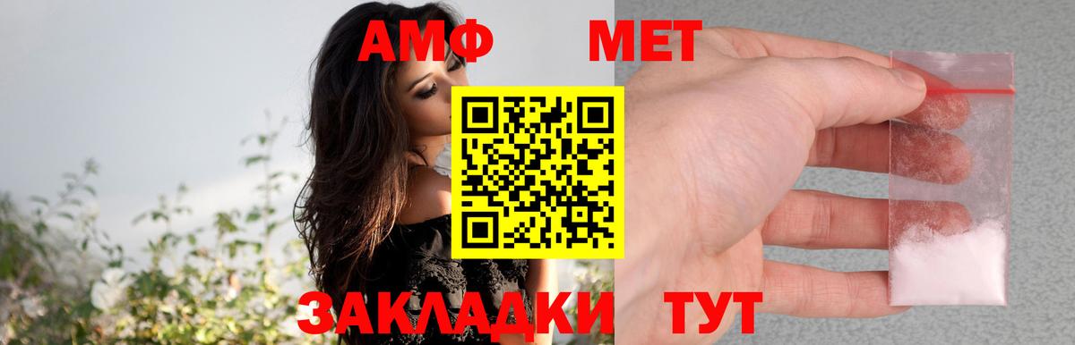 АМФ 97% Кисловодск