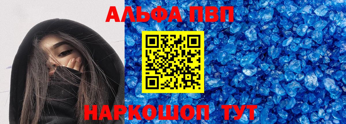 А ПВП мука  Alpha PVP мука  Alpha-PVP  Вход с VPN  A PVP СК  Кисловодск 