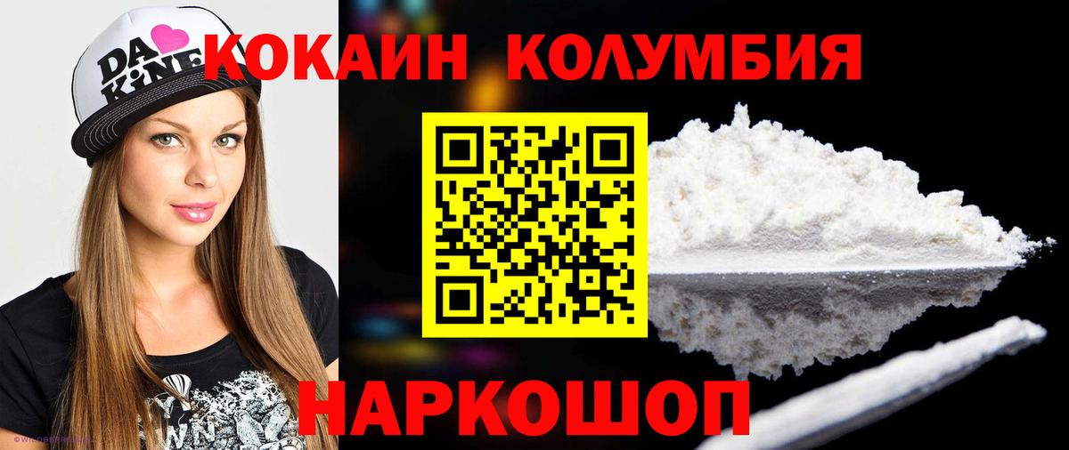 КОКАИН  Кокаин FishScale  Вход с VPN  Кокаин Эквадор  Кисловодск 