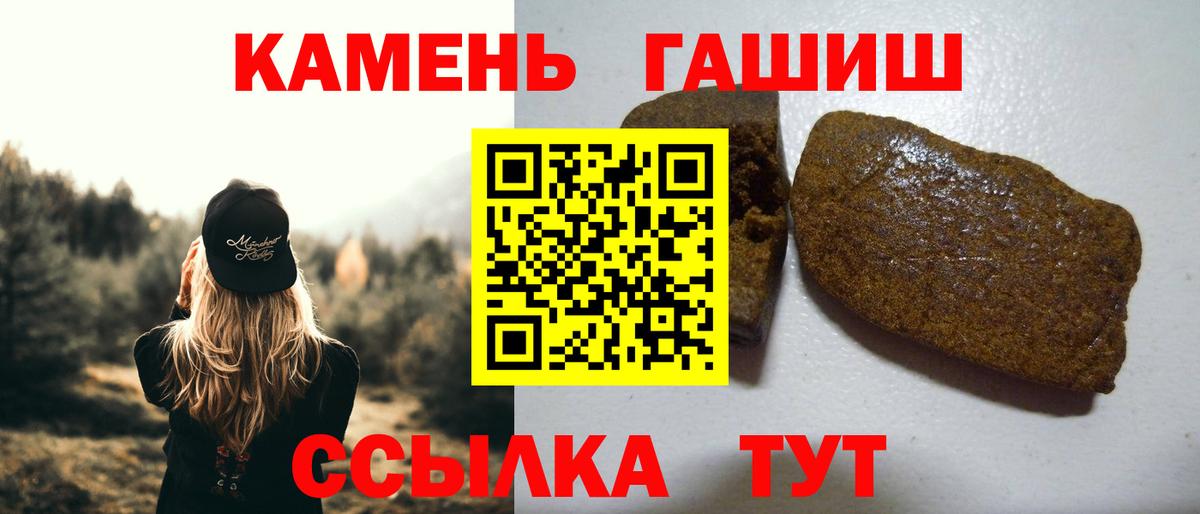 Кисловодск  ГАШ Cannabis  ГАШИШ VHQ  Вход с VPN 