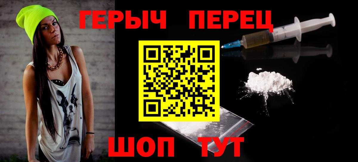 ГЕРОИН белый  Вход с VPN  Кисловодск 
