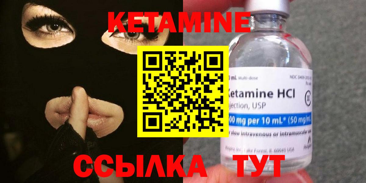 КЕТАМИН VHQ Кисловодск