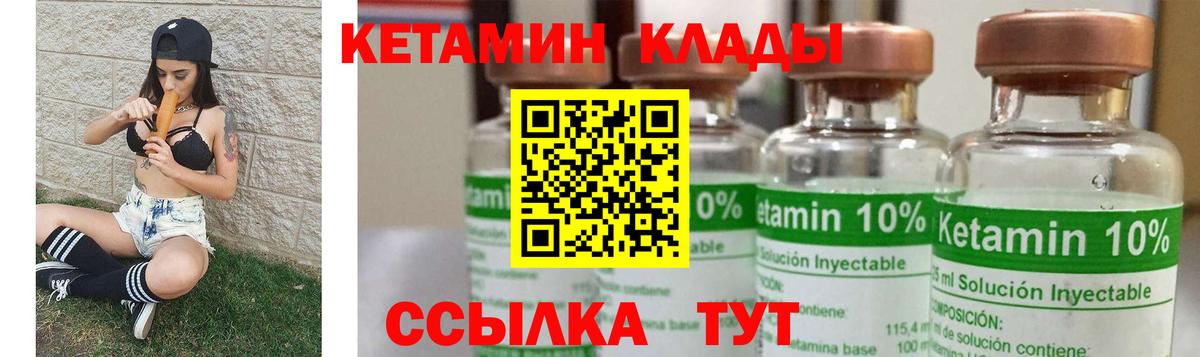 Кисловодск  Кетамин VHQ  Вход с VPN 