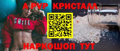 мяу мяу кристалл Камышлов