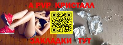 мяу мяу кристалл Камышлов