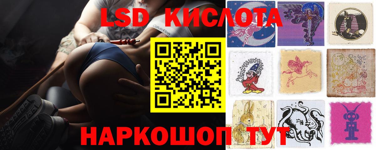LSD-25 экстази  Вход с VPN  LSD-25 экстази кислота  Кисловодск  Лсд 25 экстази ecstasy 