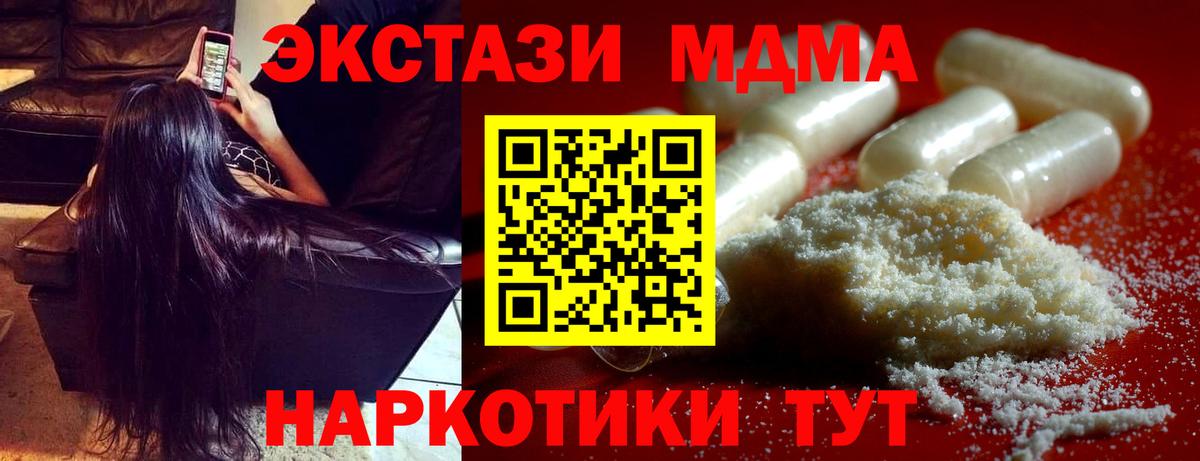 MDMA crystal  Вход с VPN  Кисловодск  МДМА кристаллы 