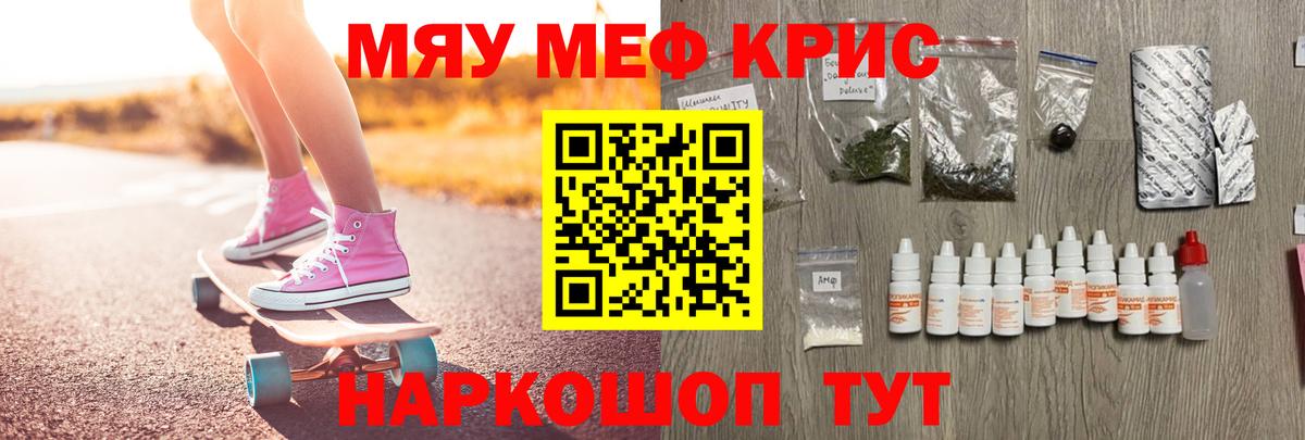 МЕФ мука Кисловодск