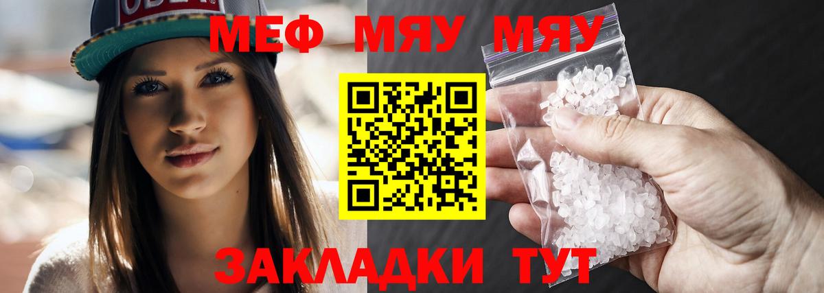 Кисловодск  Меф 4 MMC  Вход с VPN  Мефедрон  МЕФ mephedrone 