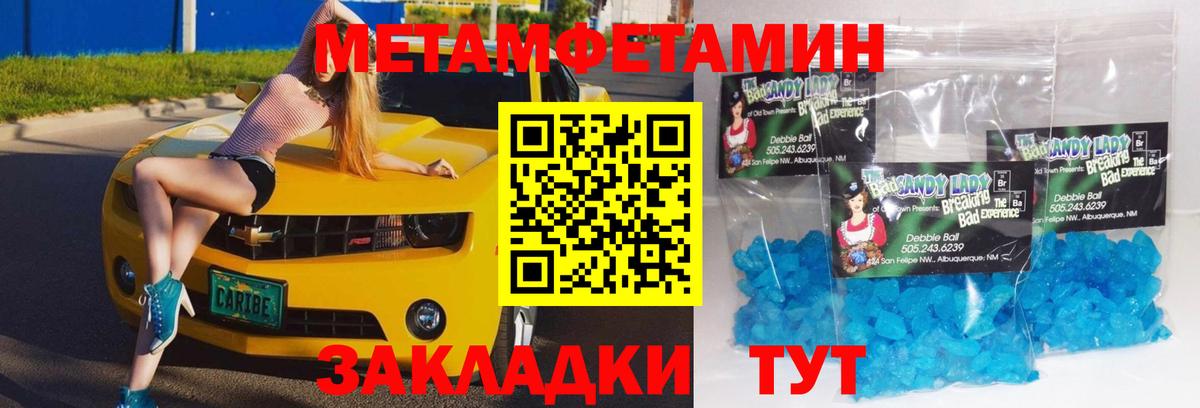 МЕТАМФЕТАМИН винт Кисловодск