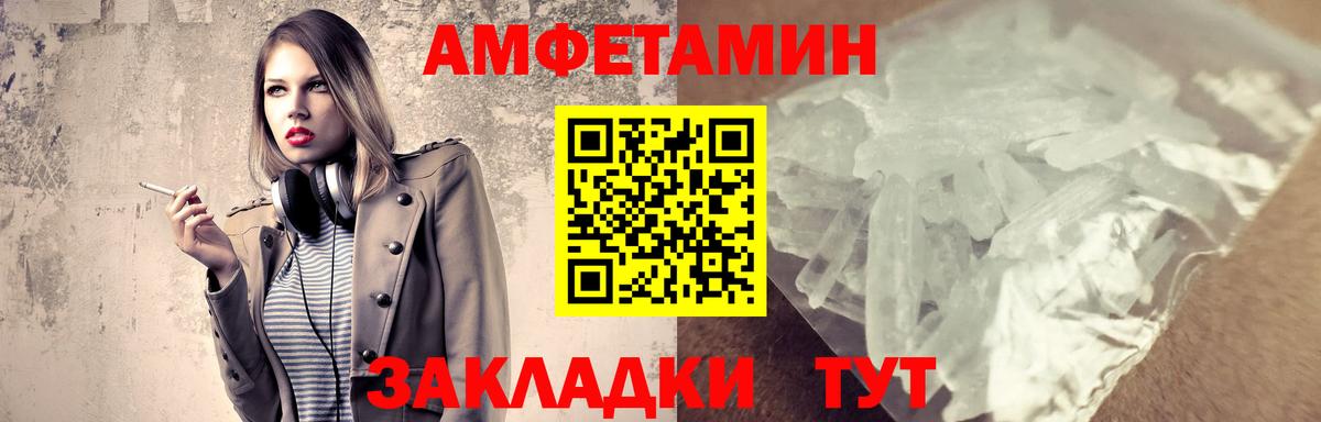 Первитин пудра  Вход с VPN  Кисловодск 