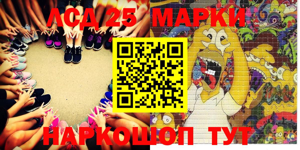 Кисловодск  Марки N-bome 1,5мг  Вход с VPN 