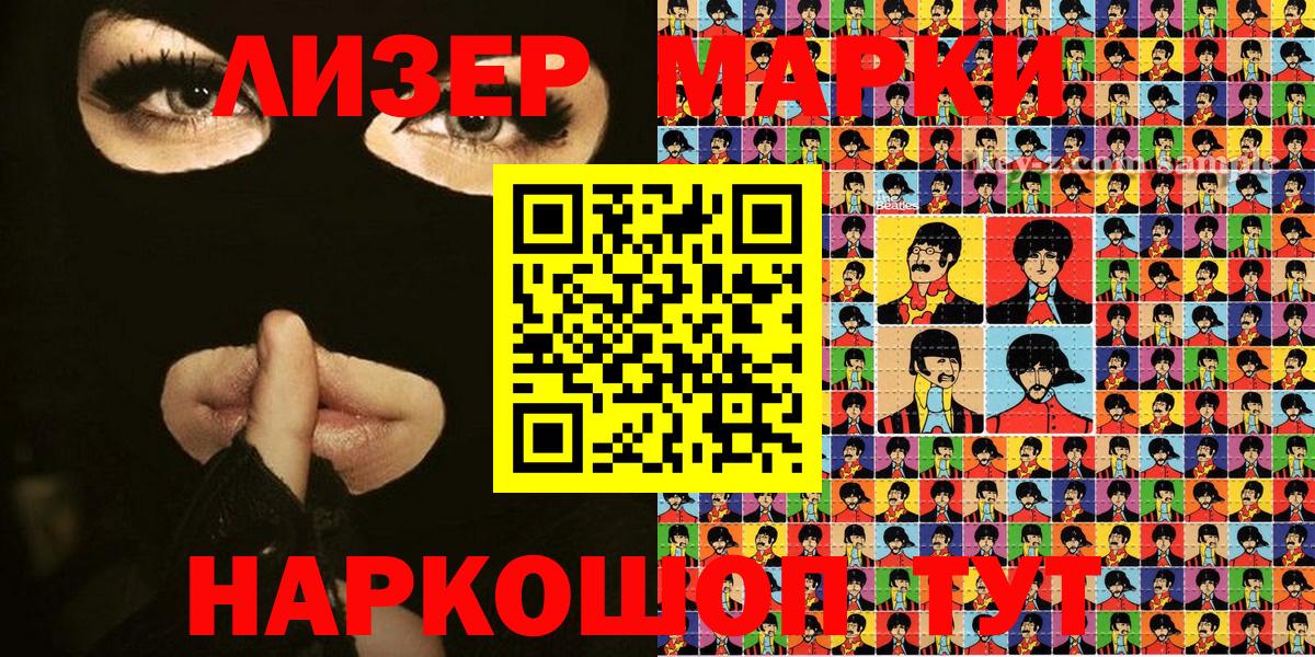 Марки N-bome 1,5мг Кисловодск