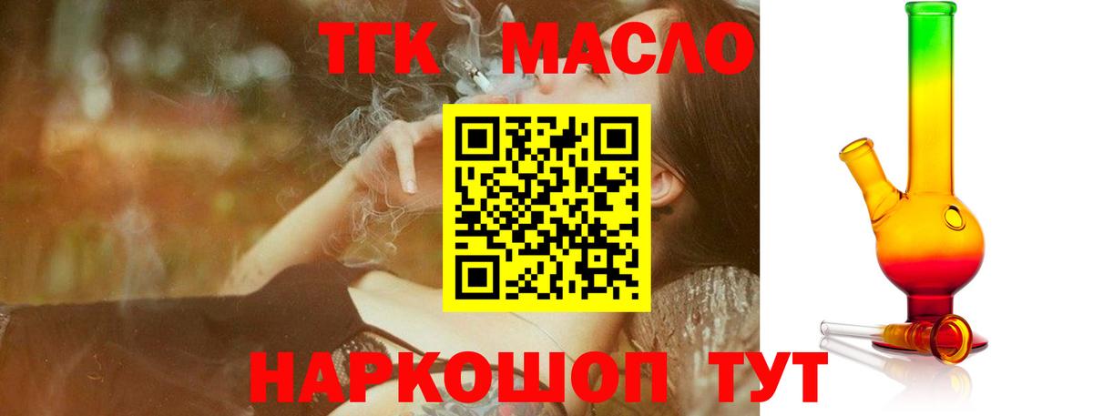 МЕГА рабочий сайт  ТГК вейп  Вход с VPN  Кисловодск 