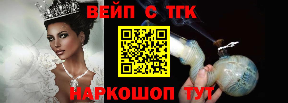 ТГК жижа Кисловодск