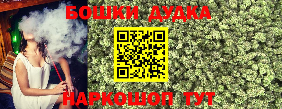 Кисловодск  Бошки Шишки VHQ  Конопля марихуана  Вход с VPN 